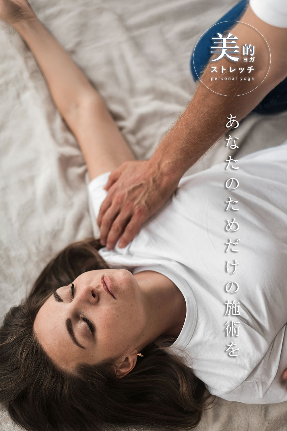 マッサージイメージ